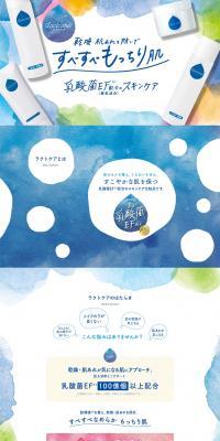 Lactcare LP design (Skincare, Bodycare, Haircare / Shades of blue / Clean-cut) PC version