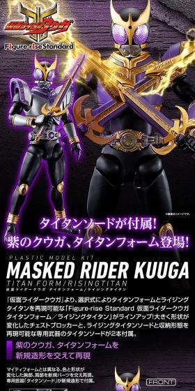 Figure-rise Standard 仮面ライダークウガ タイタンフォームのLPデザイン（玩具・ホビー・フィギュア／ブラック系／かっこいい系）PC版