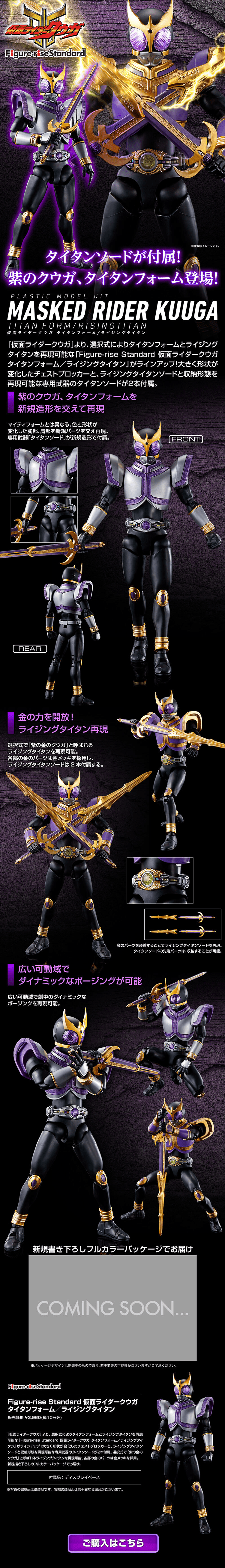 Figure-riseStandard Kamen Rider Kuuga Titan Form LP design (Toys, Hobbies & Figures / Black-colored / Cool style) PC version