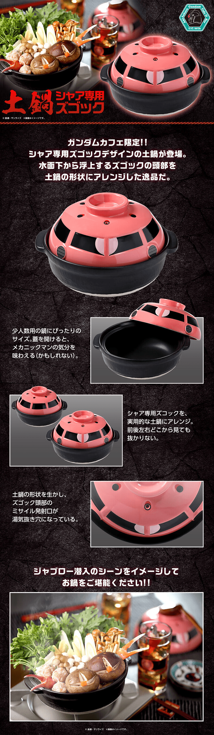 Donabe Char's Custom Z'Gok LP design (Kitchen and Bath Products / Black-colored / Japanese style) Mobile version