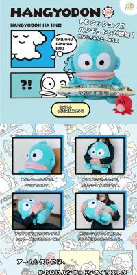 PC Cushion Hangyodon, with Sayurichan too LP design (Toys, Hobbies & Figures / Shades of blue / Cute style) PC version