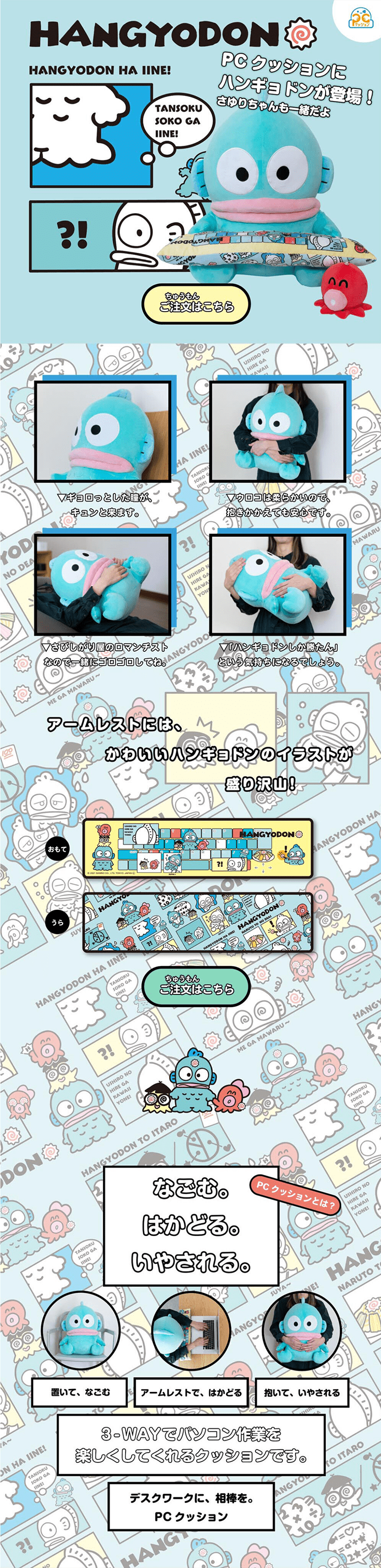 PCクッション ハンギョドン さゆりちゃんも一緒のLPデザイン（玩具・ホビー・フィギュア／ブルー系／かわいい系）PC版