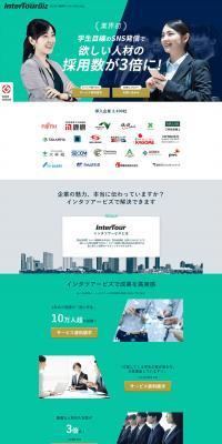 IntaTour Biz LP design (Design, Apps, Systems / Green tones / Trust and Safety) PC version