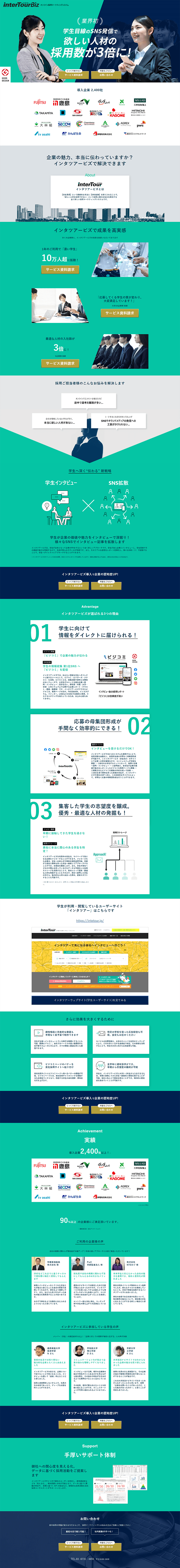 IntaTour Biz LP design (Design, Apps, Systems / Green tones / Trust and Safety) PC version