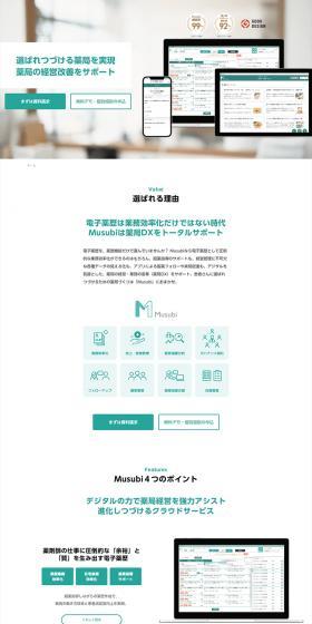Musubi LP design (Design, Apps, Systems / Green tones / Simple) PC version