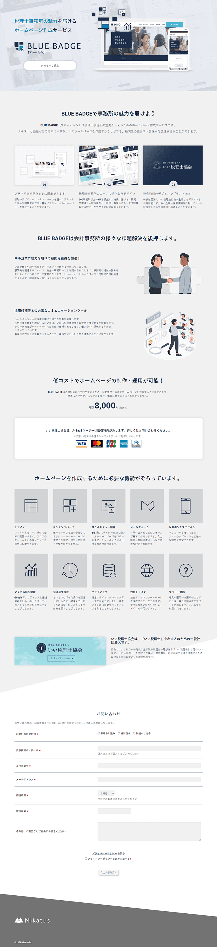BLUEBADGE LP design (Design, Apps, Systems / Shades of grey / Trust and Safety) PC version