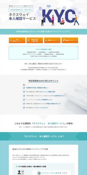 Nexway Identity Verification Service LP design (Design, Apps, Systems / Shades of blue / Trust and Safety) PC version