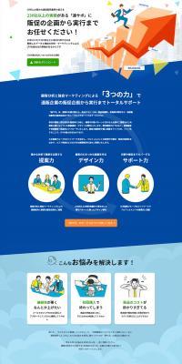 Tsu Sapo LP design (Ad operations / Shades of blue / Trust and Safety) PC version