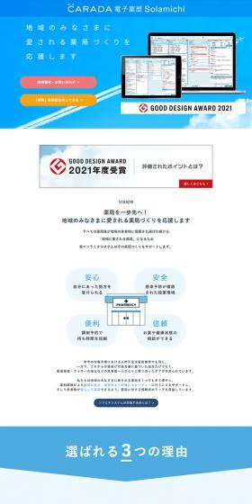 CARADA Electronic Medication Record Solamichi LP design (Design, Apps, Systems / Shades of blue / Trust and Safety) PC version