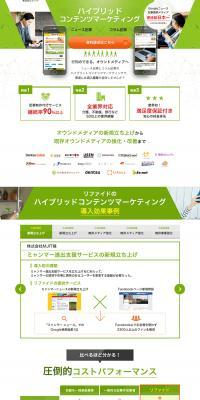 Content Marketing and Owned Media Management Service LP design (Design, Apps, Systems / Green tones / Trust and Safety) PC version