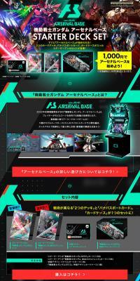 Mobile Suit Gundam Arsenal Base STARTERDECKSET LP design (Toys, Hobbies & Figures / Black-colored / Cool style) PC version
