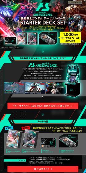 Mobile Suit Gundam Arsenal Base STARTERDECKSET LP design (Toys, Hobbies & Figures / Black-colored / Cool style) PC version