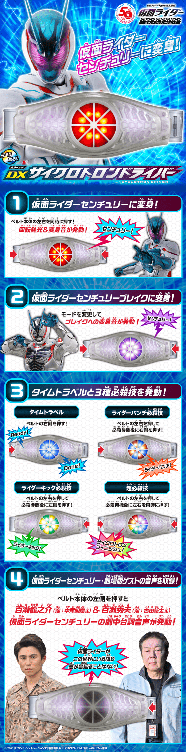 Kamen Rider Revice Henshin Belt DX Cyclotron Driver LP design (Toys, Hobbies & Figures / Shades of blue / Cool style) PC version