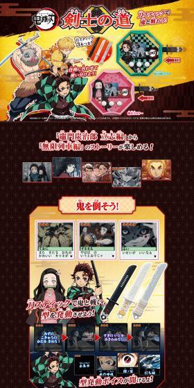 Kimetsu no Yaiba Swordsman's Path LP design (Toys, Hobbies & Figures / Brown tones / Japanese style) PC version