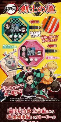 鬼滅の刃 剣士の道のLPデザイン（玩具・ホビー・フィギュア／ブラウン系／和風系）スマホ版