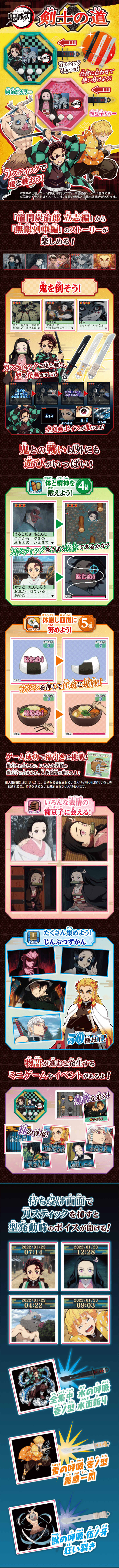 Kimetsu no Yaiba Swordsman's Path LP design (Toys, Hobbies & Figures / Brown tones / Japanese style) Mobile version