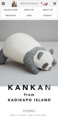KANKANのLPデザイン（インテリア・小物・雑貨／ホワイト系／シンプル系）スマホ版