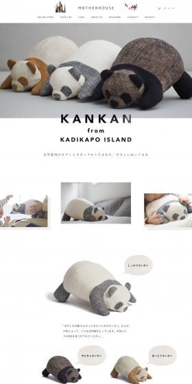 KANKANのLPデザイン（インテリア・小物・雑貨／ホワイト系／シンプル系）PC版