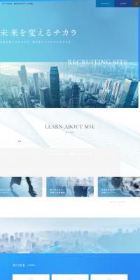 Recruitment Site LP design (recruitment / Shades of blue / Trust and Safety) PC version