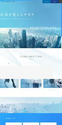 リクルートサイトのLPデザイン（中途採用／ブルー系／信頼・安心系）PC版