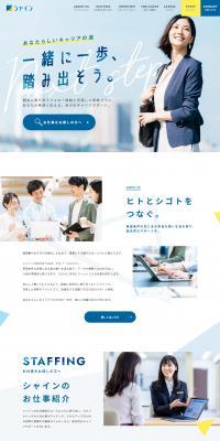 Shine Kabushiki Kaisha LP design (Businesses, companies, stores / Shades of blue / Trust and Safety) PC version