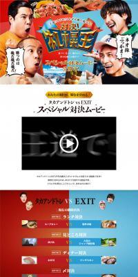 Showdown! Sapporo King LP design (Events, Campaigns, Experiences / Shades of blue / Lively type) PC version