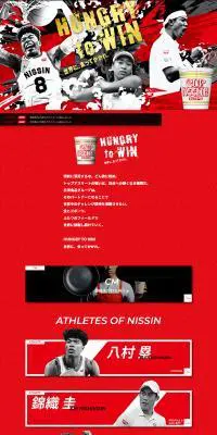 HUNGRY to WINのLPデザイン（イベント・キャンペーン・体験／レッド系／かっこいい系）PC版