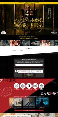 Real Escape Game: Kabukicho Tantei Seven LP design (Events, Campaigns, Experiences / Black-colored / Cool style) PC version