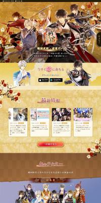 Ikemen Sengoku: Love Across Time LP design (Gold tones / Manga) PC version