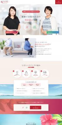 Re: Consultation LP design (Businesses, companies, stores / Pink shades / Trust and Safety) PC version