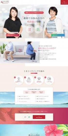 Re: Consultation LP design (Businesses, companies, stores / Pink shades / Trust and Safety) PC version