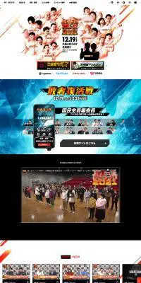 M-1グランプリ2021のLPデザイン(ニュース・ドラマ・バラエティ/ホワイト系/かっこいい系)PC版