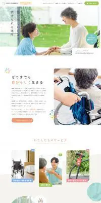 株式会社SOHGO PLANNINGのLPデザイン（企業・会社・お店／ベージュ系／かっこいい系）PC版