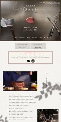 Teppanyaki Chomusubi LP design (Businesses, companies, stores / Black-colored / Trust and Safety) PC version