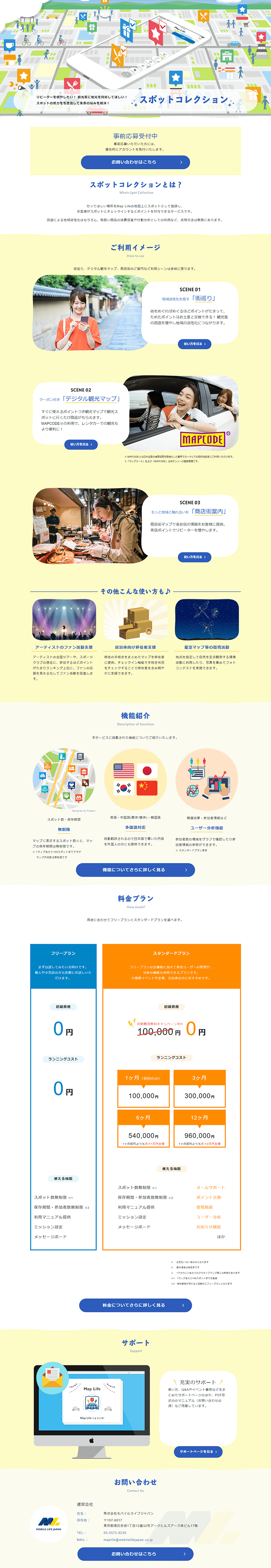 Spot Collection LP design (Design, Apps, Systems / yellow / Lively type) PC version