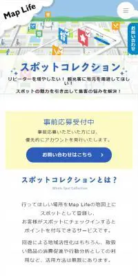 スポットコレクションのLPデザイン（デザイン・アプリ・システム／イエロー系／にぎやか系）スマホ版
