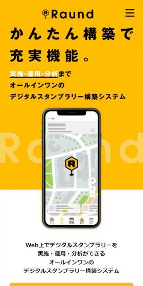 RaundのLPデザイン（デザイン・アプリ・システム／イエロー系／信頼・安心系）スマホ版