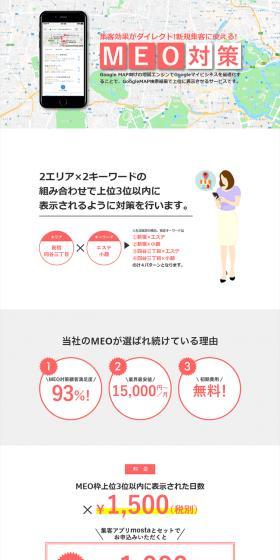 MEO Solutions LP design (Design, Apps, Systems / Pink shades / Simple) PC version