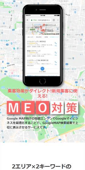MEO対策のLPデザイン（デザイン・アプリ・システム／ピンク系／シンプル系）スマホ版