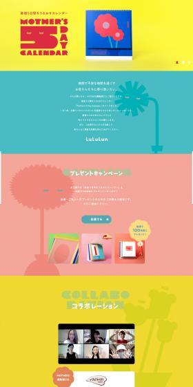 Lululun Post-Natal Mom Calendar LP design (Stationery and office supplies / Multi-color type / Cute style) PC version