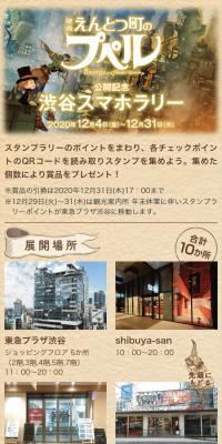 映画えんとつ町のプペル 公開記念スマホラリーのLPデザイン（イベント・キャンペーン・体験／ベージュ系／ナチュラル系）スマホ版