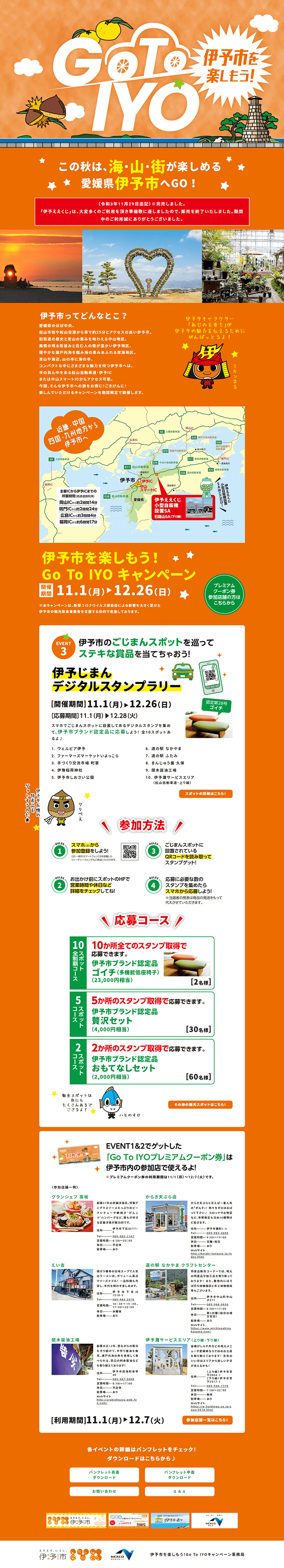 Let's enjoy Iyo City! GoToIYO Campaign LP design (Events, Campaigns, Experiences / Orange tones / Lively type) PC version