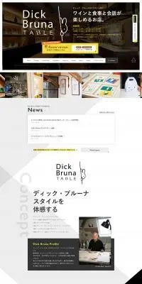 ディックブルーナワインバルのLPデザイン（企業・会社・お店／ブラック系／かっこいい系）PC版