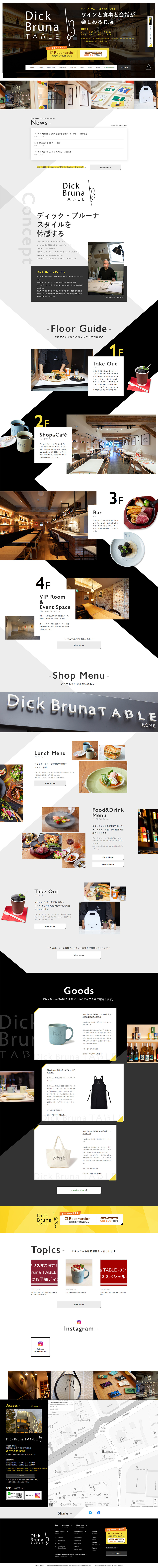 Dick Bruna Wine Bar LP design (Businesses, companies, stores / Black-colored / Cool style) PC version