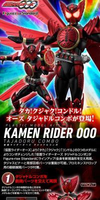 Figure-riseStandard Kamen Rider OOO Tajador Combo LP design (Toys, Hobbies & Figures / Black-colored / Cool style) PC version