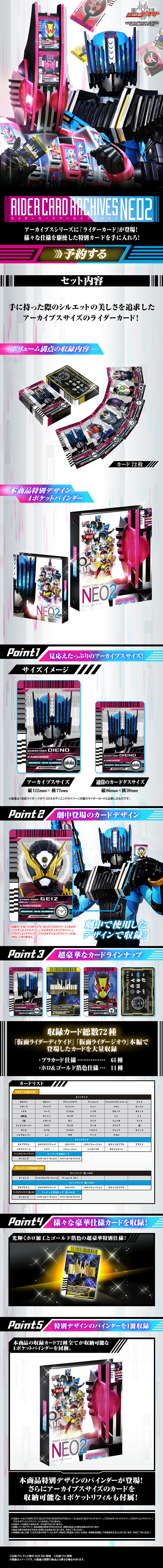 Kamen Rider Decade Rider Card Archives Neo 2 LP design (Toys, Hobbies & Figures / White-based / Cool style) PC version