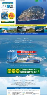 Weekly Islands of Japan LP design (Books, Magazines, and Comics / Shades of blue / Refreshing type) PC version