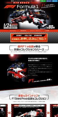 Bi-weekly Big Scale F1 Collection LP design (Toys, Hobbies & Figures / Black-colored / Cool style) PC version