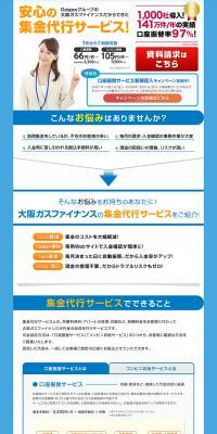Collection Agency Service LP design (Rental, Contracting, and Outsourcing / Shades of blue / Trust and Safety) PC version