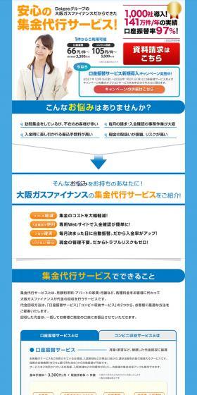 Collection Agency Service LP design (Rental, Contracting, and Outsourcing / Shades of blue / Trust and Safety) PC version